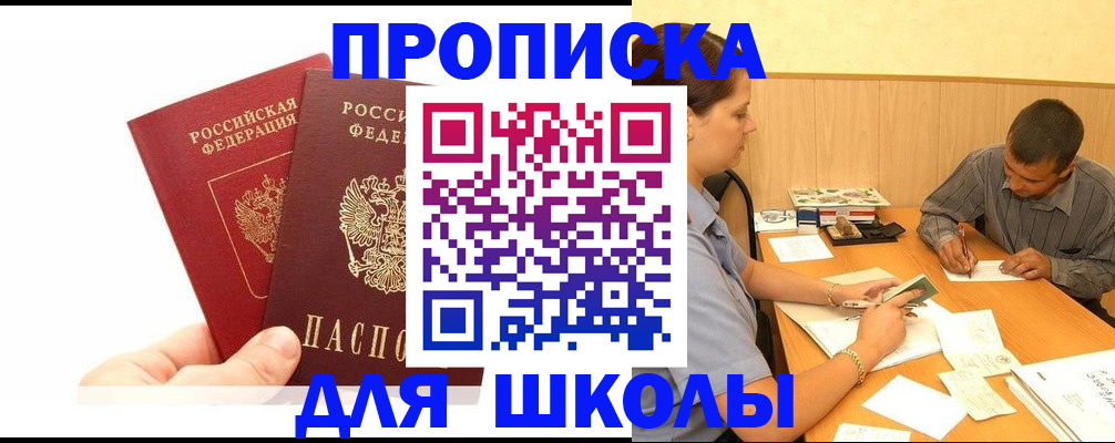 регистрация для дет. сада в Брянске